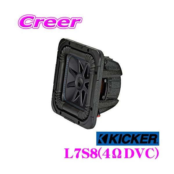 日本正規品 KICKER キッカー Solo-Baric L7S8 4ΩDVC 20cmサブ