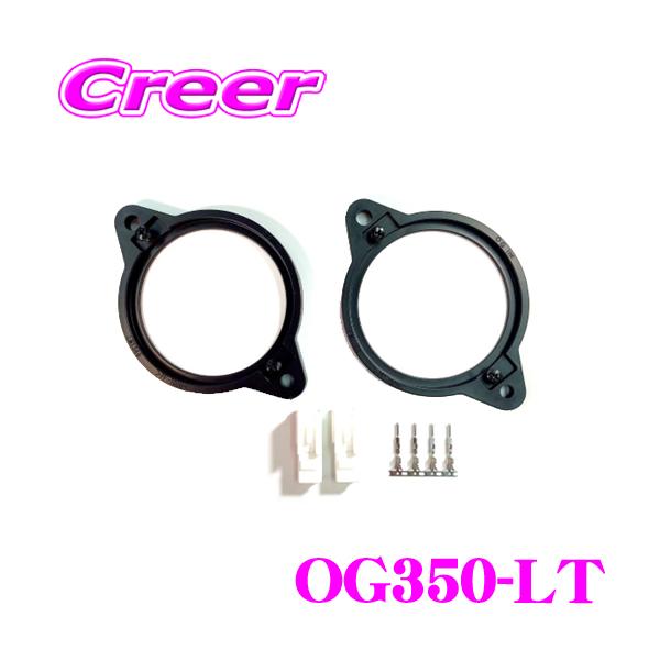 creer-net_kicker-og350-lt creer-net_kicker-og350-lt