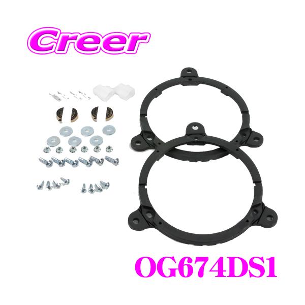 creer-net_kicker-og674ds1 creer-net_kicker-og674ds1