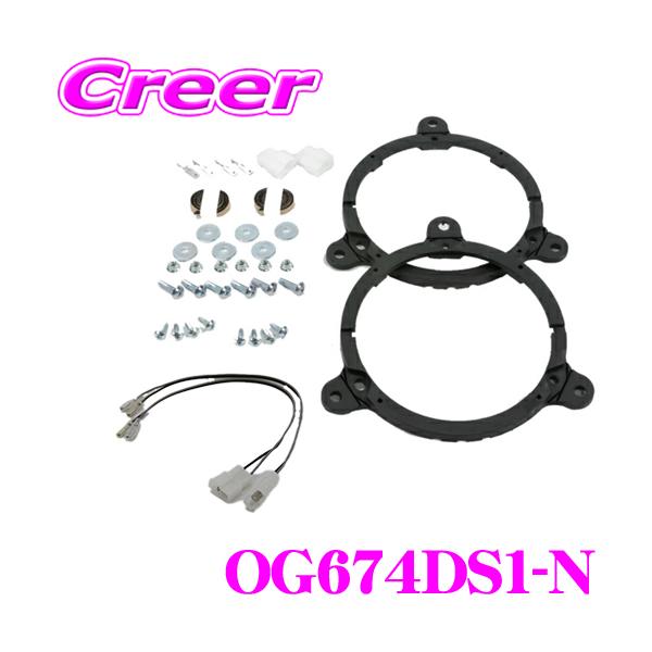 【超特価】 KICKER キッカー OG674DS1-N CSS674 KSS6704専用