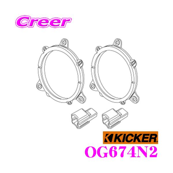 KICKER GNXgC T32 T31n / GOh E52n / Zi C26 C27 C28n CSC674 / KSC6704p hAXs[J[tLbg OG674N2