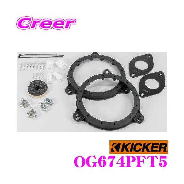 KICKER RAV4 50n / nA[ 80n CSS674p Zp[gXs[J[tLbg OG674PFT5