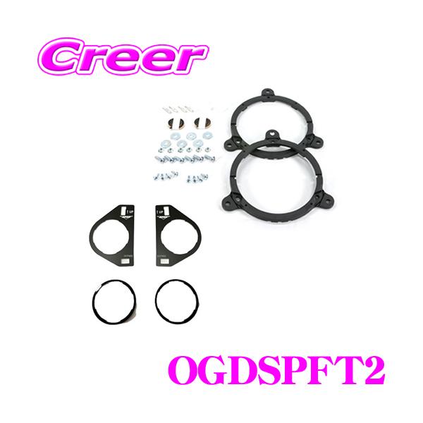 お待たせ! KICKER ロッキー用 スピーカーセット KSC6704 OG674DS1