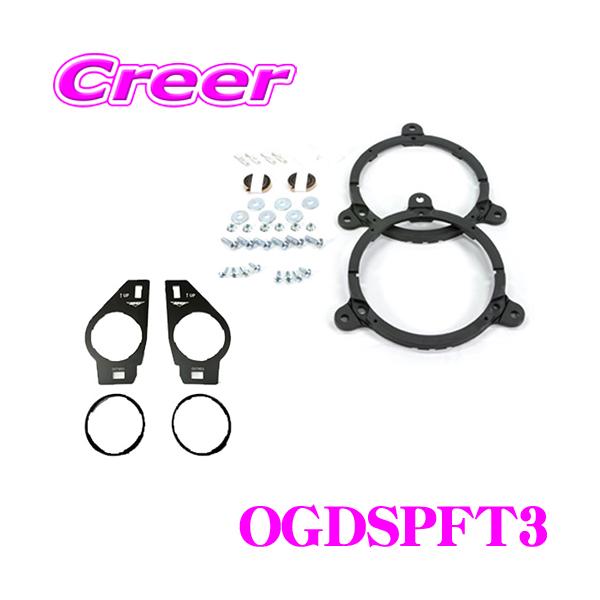 定形外発送送料無料商品 KICKER タント用 スピーカーセット KSC6704