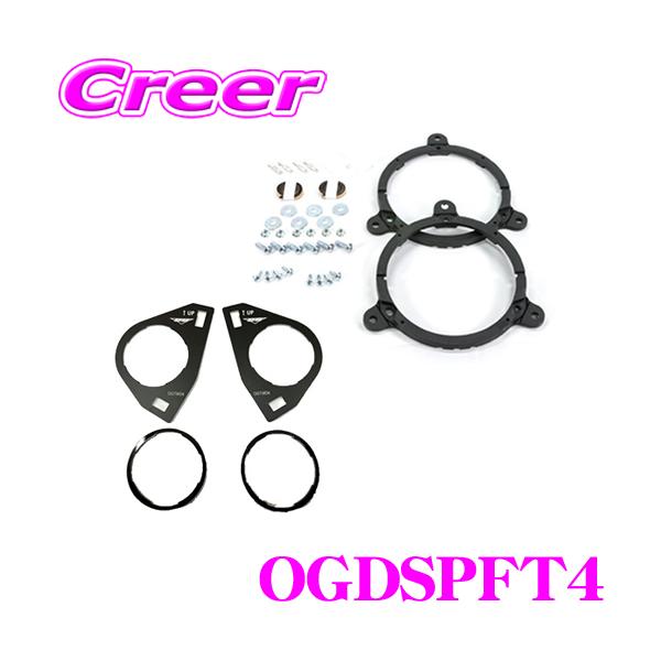 KICKER ライズ A200A A210A / ロッキー A200S A210S KSS6704 CSS674用