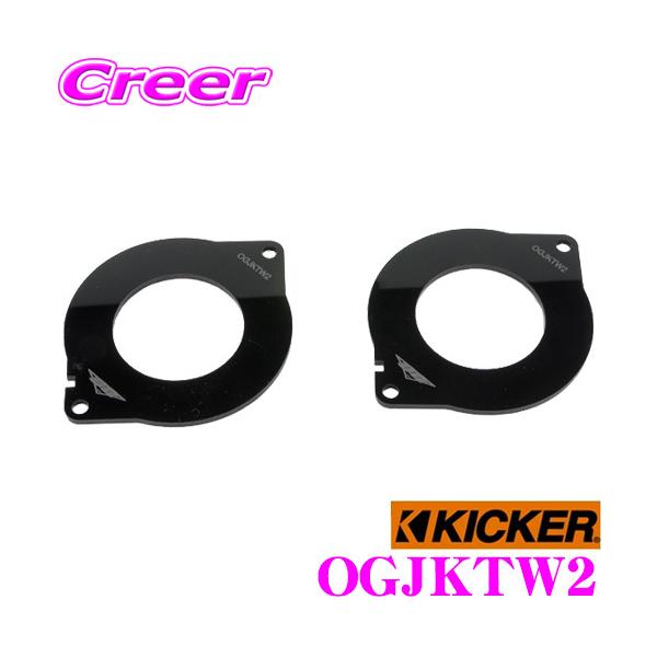 KICKER JEEP JKO[ KSV[YcC[^[p cC[^[tLbg OGJKTW2