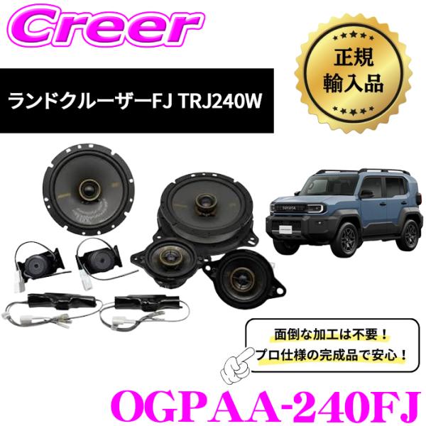 KICKER OGPAA-240FJ ランドクルーザーFJ TRJ240W ディスプレイ
