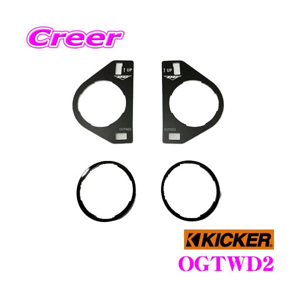 KICKER [~[ g[ M900A M910A KS /CS V[Y cC[^[p cC[^[tLbg OGTWD2