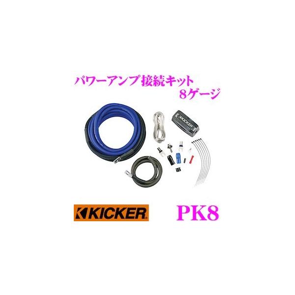 KICKER LbJ[ PK8 8Q[W p[AvڑLbg i500W/60AΉ {Ki 1Nۏ