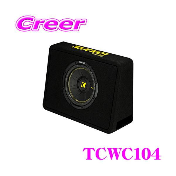 日本正規品 KICKER キッカー TCWC104 COMP C 最大入力600W 25cm 日本正規品 KICKER キッカー TCWC104 COMP C 最大入力600W 25cm