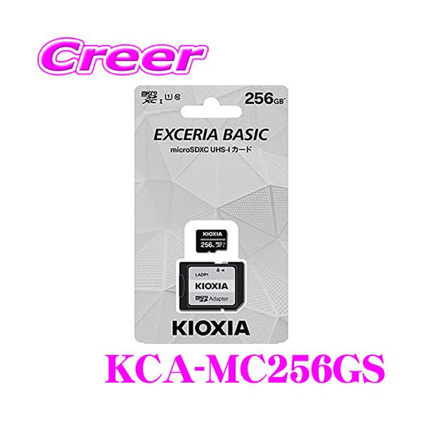 MG カード キオクシア microSDメモリーカード 256GB Class10 KCA-MC256GS 1個