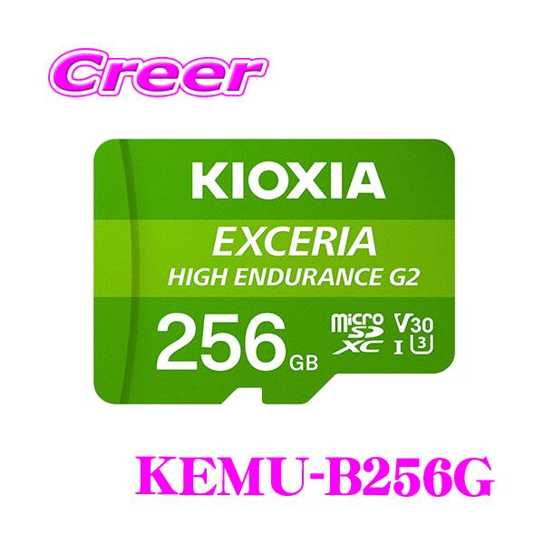 キオクシア microSDHC UHS-I メモリーカード 256GB KEMU-B256G 1