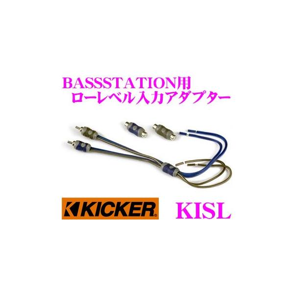 {Ki LbJ[ KICKER KISL BASSSTATIONp[x̓A_v^[ HIDEAWAY HS8pRCAϊA_v^[ 1Nۏ