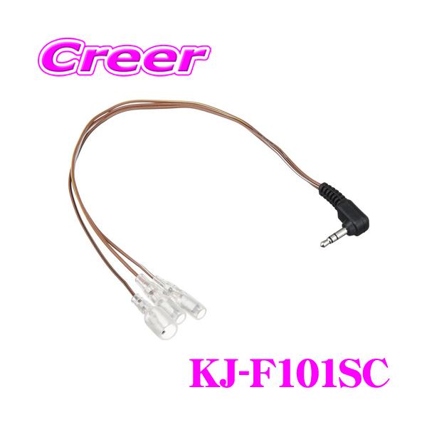 ゆうパケット メール便 対応商品【スバル WRX/インプレッサ/日産 キューブ/ジューク 等に適合】【サイバーナビ/楽ナビ/主要メインユニットに対応】