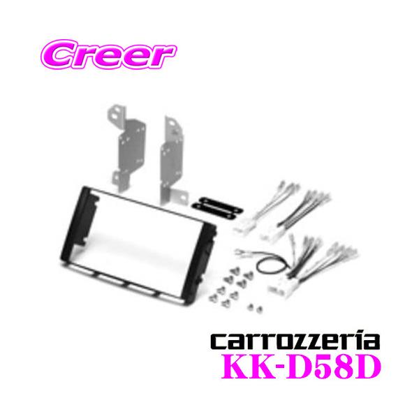 【在庫処分】ダイハツ ミラココア用ナビ・オーディオ取付キット KK-D58D creer-net_kk-d58d