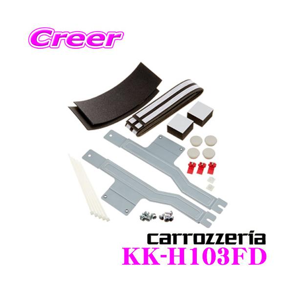 カロッツェリア KK-H103FD フリップダウンモニターTVM-FW1010/TVM