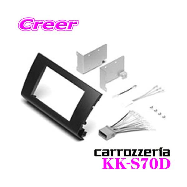 超激安 creer-net_kk-s70d カーナビ・カーオーディオ取り付けキット