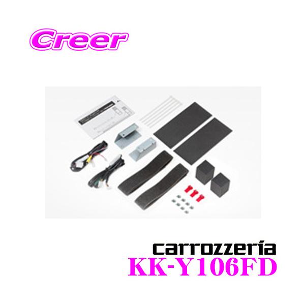 carrozzeria フリップダウンモニター用取付キット KK-Y106FD カロッツェリア KK-Y106FD フリップダウンモニター用取付キット