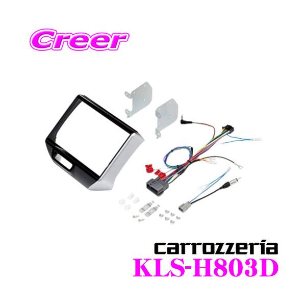 カナック企画 N-BOX JF3 8インチナビ取付キット KLS-H808D