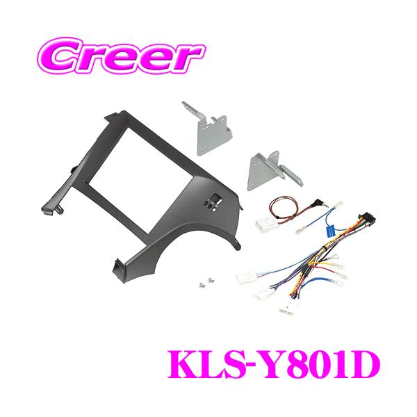 30 プリウス 8V型 カーナビ 取付 キット カナック KLS Y801D カロッツェリア KLS-Y801D LSメインユニット用 取付キット トヨタ