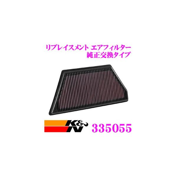 K&amp;N 純正交換フィルター 33-5055 キャデラック O1SL CT6用リプレイスメント ビルトインエアフィルター