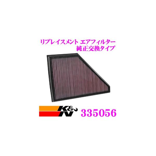 K&amp;N 純正交換フィルター 33-5056 キャデラック C1UL XT5用 リプレイスメント ビルトインエアフィルター