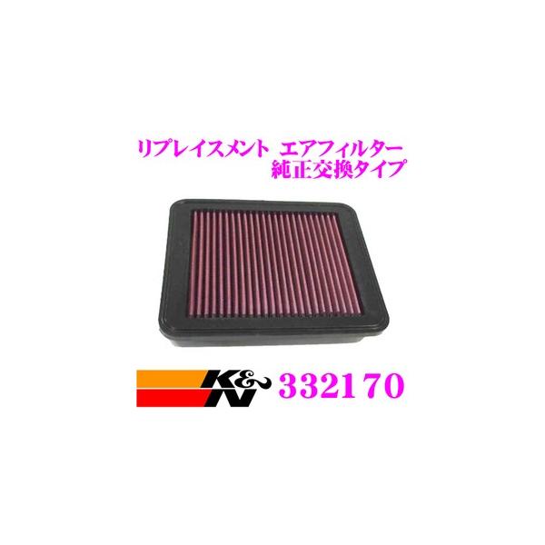 K&amp;N tB^[ 33-2170 g^  AXg Ȃ pvCXg rgCGAtB^[