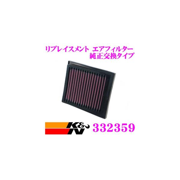 K&amp;N tB^[ 33-2359z_ GAEFCu/tBbg pvCXg rgCGAtB^[i:17220-PWA-J10Ή