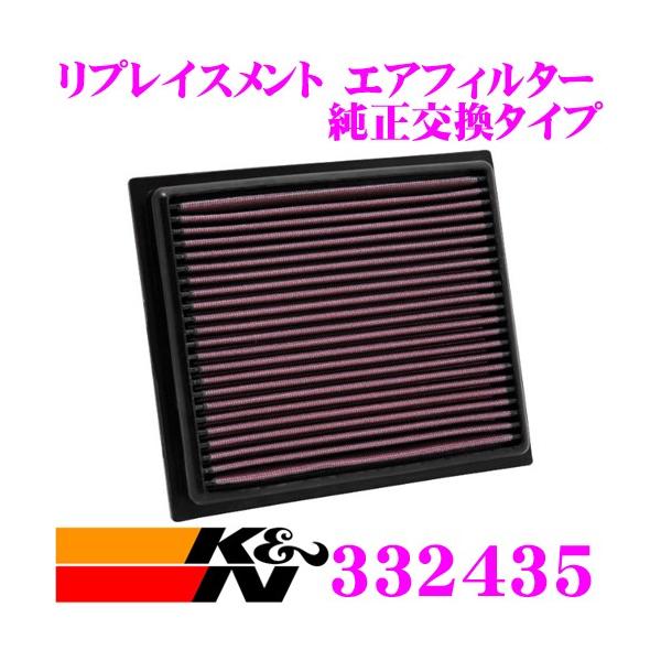 K&amp;N tB^[ 33-2435g^ vEX/vEX ȂǗpvCXg rgCGAtB^[i:17801-37020Ή