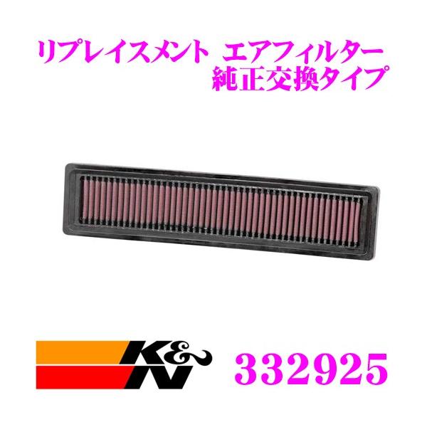 K&amp;N 純正交換フィルター 33-2925ルノー ND4F トゥインゴ用リプレイスメント ビルトインエアフィルター 純正品番7701064-43