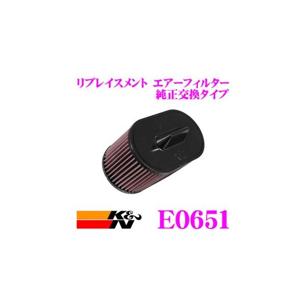 K&N 純正交換フィルター E-0651 マセラティ MG30 ギブリ 用など 