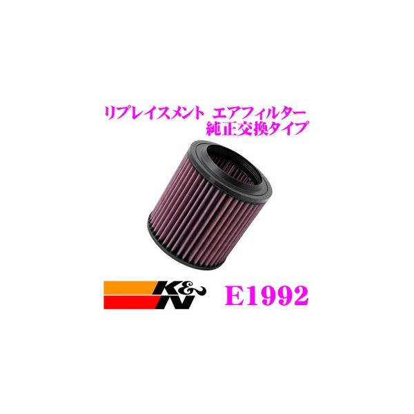 K&N 純正交換フィルター E-1992 アウディ 4EBHTN / 4EBHTF A8 4E(D3 