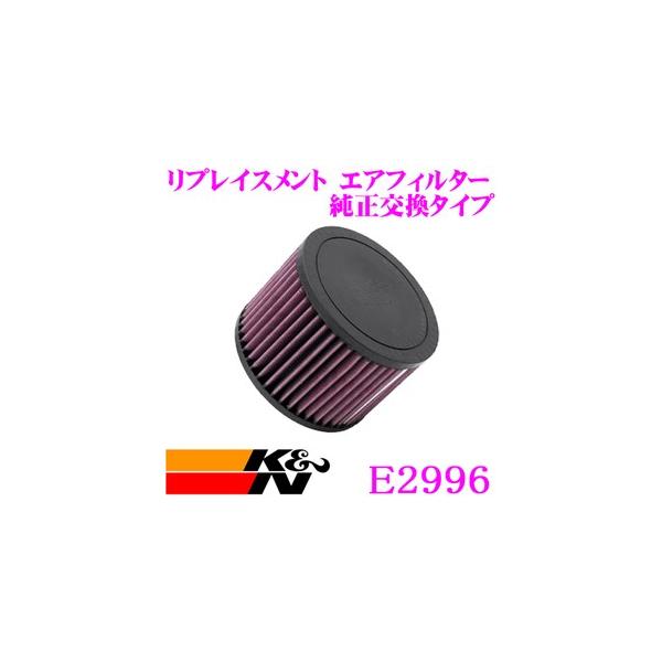 即納即納 K&N リプレイスメント 純正交換タイプ エアフィルター S6 4F