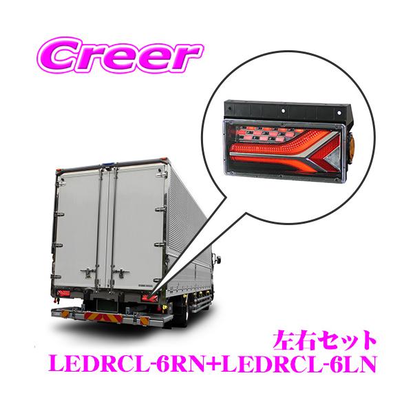 小糸製作所 KOITO テールランプ トラック 左右セット オールLEDリア