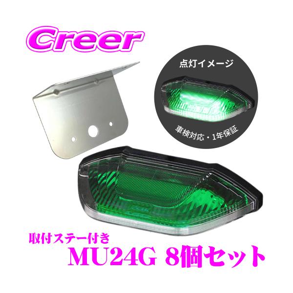 【中古】小糸　LEDマーカー＆アンダーライト8個 小糸製作所 KOITO LEDマーカー&アンダーライト2 グリーン 8個