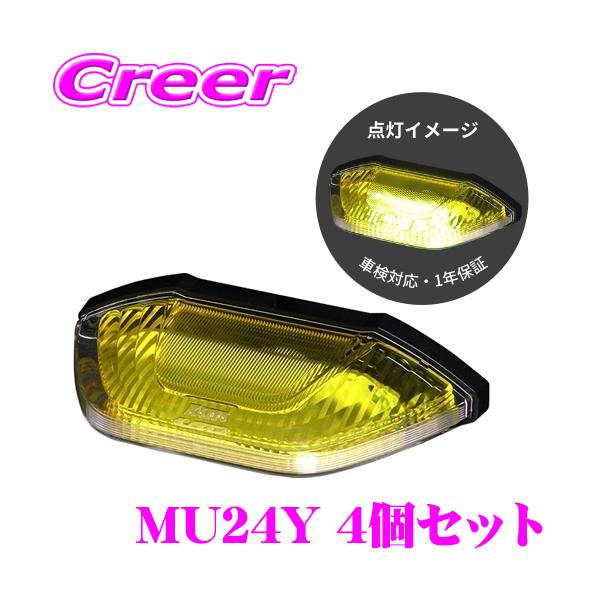 creer-net_koito-mu24y-4set