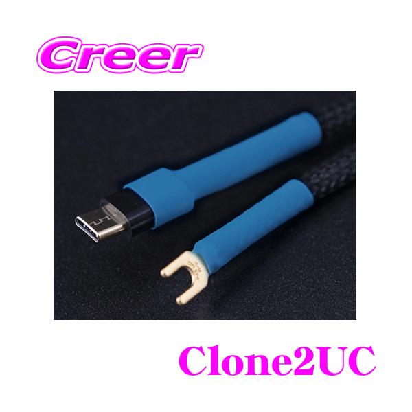 光城精工 KOJO TECHNOLOGY アースケーブル Clone2UC Y端子 - USB TYPE