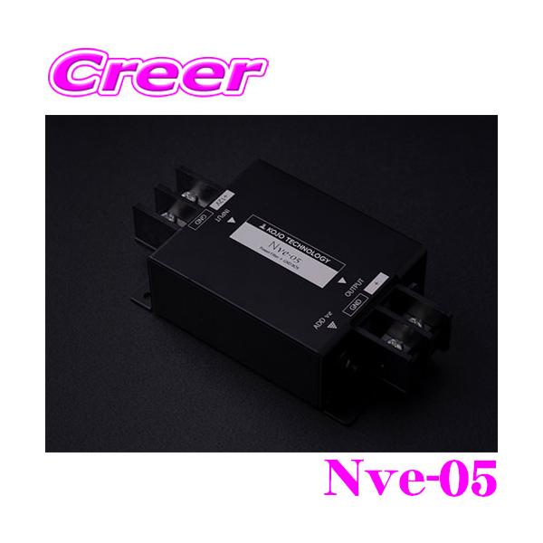 KOJO TECHNOLOGY Nve-05 カーオーディオ用 電源フィルタ+仮想 KOJO TECHNOLOGY Nve-05 カーオーディオ用 電源フィルタ+仮想