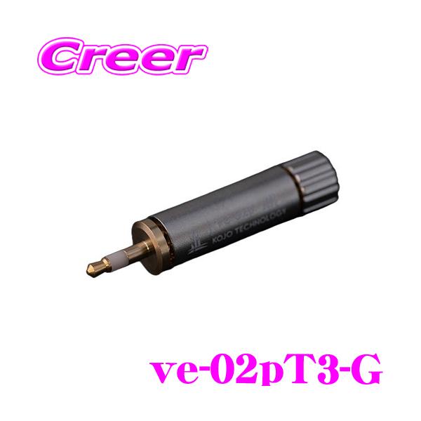 creer-net_kojo-ve-02pt3-g