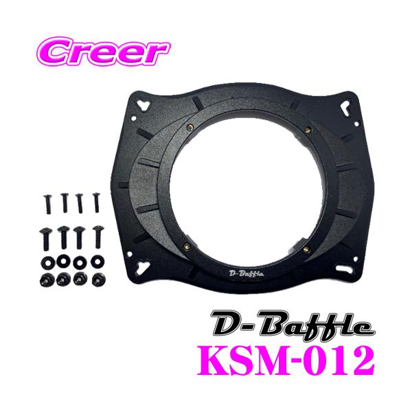 D-Baffle Ci[obt KSM-012 A~_CLXgobt N