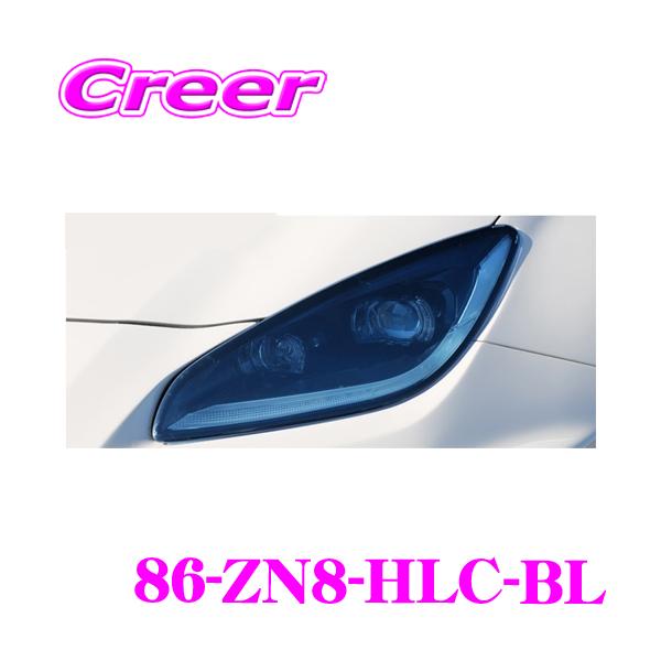 ケースペック ハチパラスタイル 86-ZN8-HLC-BL トヨタ ZN8 GR86 ヘッド