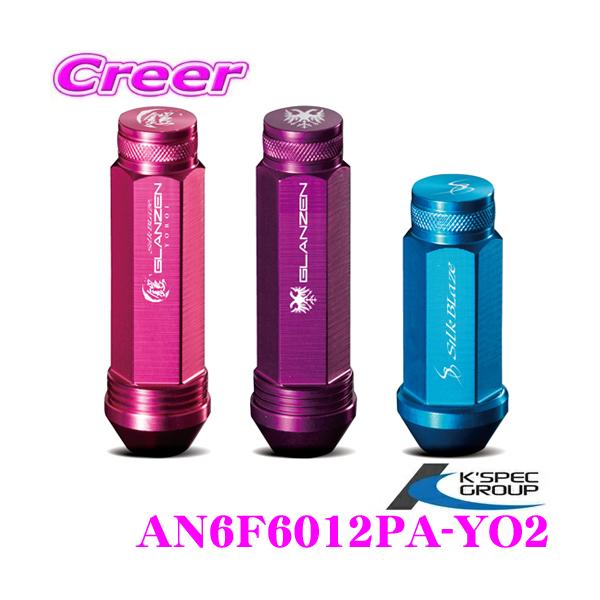 KSEPC P[XybN zC[ibg AN6F6012PA-YO2 SILKBLAZE A~ibg S60mm 19HEX P1.25 4{