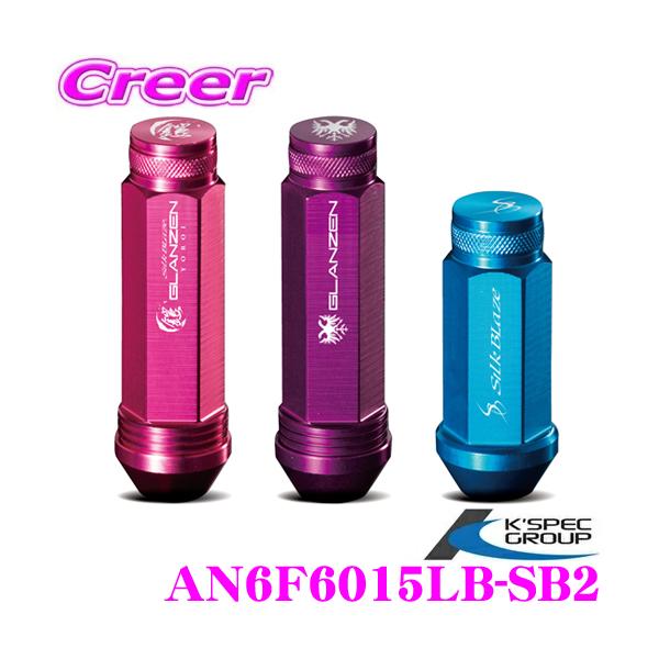 KSEPC P[XybN zC[ibg AN6F6015LB-SB2 SILKBLAZE A~ibg S60mm 19HEX P1.5 4{