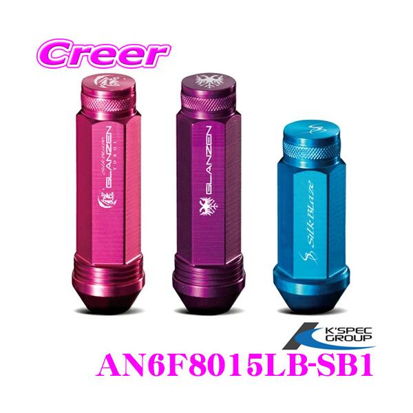 KSEPC P[XybN zC[ibg AN6F8015LB-SB1 SILKBLAZE A~ibg S80mm 19HEX P1.5 4{ Cgu[