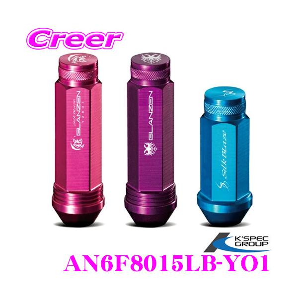 KSEPC P[XybN zC[ibg AN6F8015LB-YO1 SILKBLAZE A~ibg S80mm 19HEX P1.5 4{ Cgu[