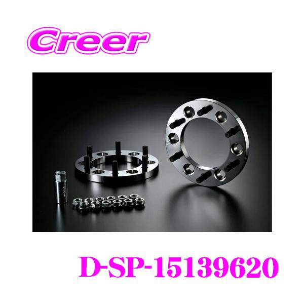 ケースペック D-SP-15139620 ワイドトレッドスペーサー P.C.D:139.7 穴