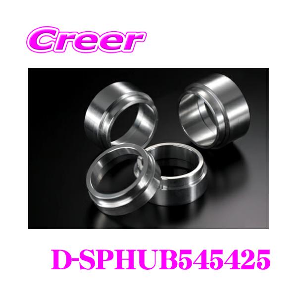 デジキャン ワイドトレッドスペーサー専用ハブリング 54-54 25mm