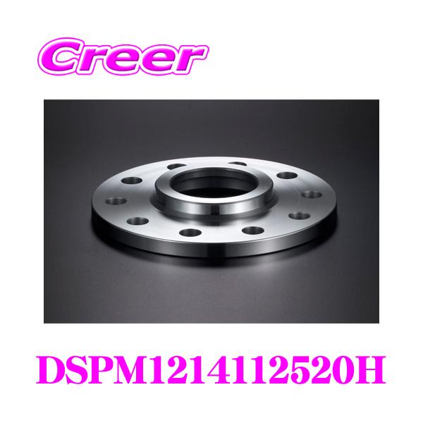 ケースペック DSPM1214112520H ワイドトレッドスペーサー ハブ径