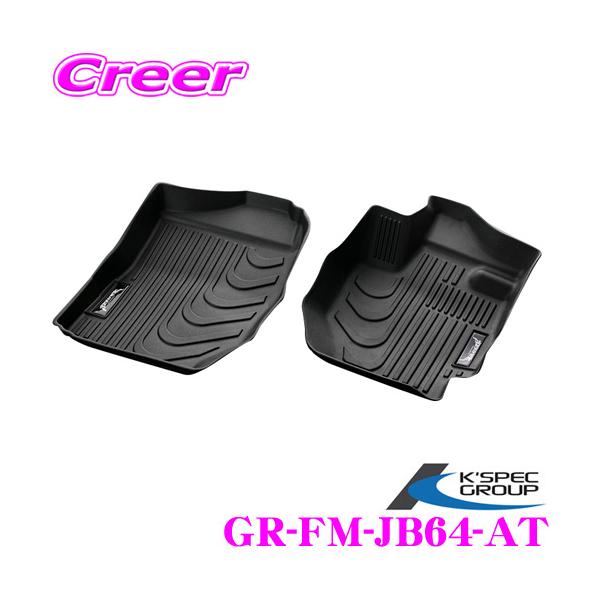 P[XybN GRANGIO 3DtA}bg OWI GR-FM-JB64-AT tg2PZbg JB64W Wj[ / JB74W Wj[VG ATԐp