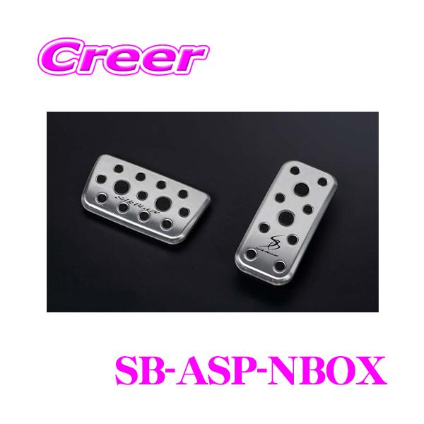 【訳あり品】N-BOX NBOXカスタム JF3 JF4：純正 スポーツペダル ホンダ N-BOX NBOXカスタム JF3 JF4：純正 スポーツペダル(廃盤